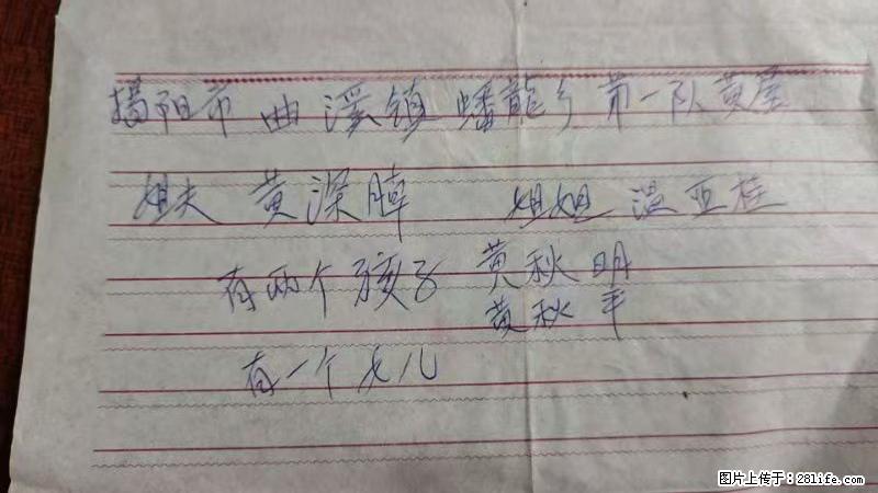 兴宁市石马镇的温锡泉寻找揭阳市曲奚镇蟠龙乡第一队黄屋的姐姐温亚桂 - 情感天地 - 楚雄生活社区 - 楚雄28生活网 cx.28life.net