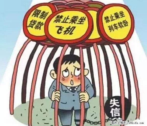 欠钱不还的，现在你连高速都上不了了！看你怎么回家！ - 楚雄生活资讯 - 楚雄28生活网 cx.28life.net