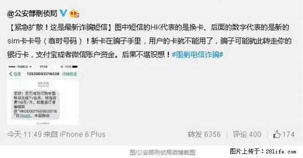 公安部紧急通知:收到这种短信千万别回,后果不堪设想! - 楚雄生活资讯 - 楚雄28生活网 cx.28life.net