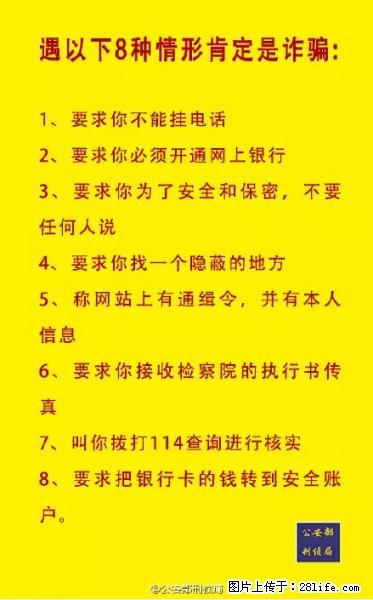 公安部紧急通知:收到这种短信千万别回,后果不堪设想! - 楚雄生活资讯 - 楚雄28生活网 cx.28life.net