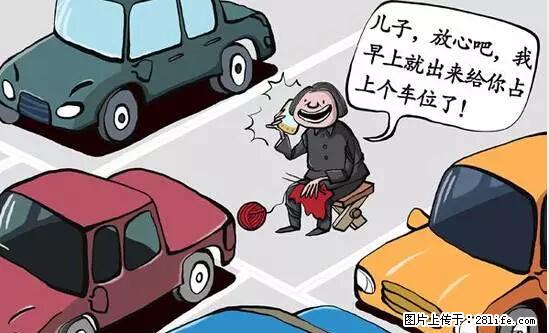 停车为什么要车头朝外？不是开玩笑，关键时刻真能救命 - 楚雄生活资讯 - 楚雄28生活网 cx.28life.net
