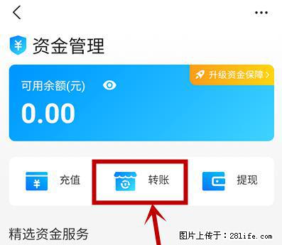 支付宝商家如何取消无意中设置的“发钱提醒”功能？ - 楚雄生活资讯 - 楚雄28生活网 cx.28life.net