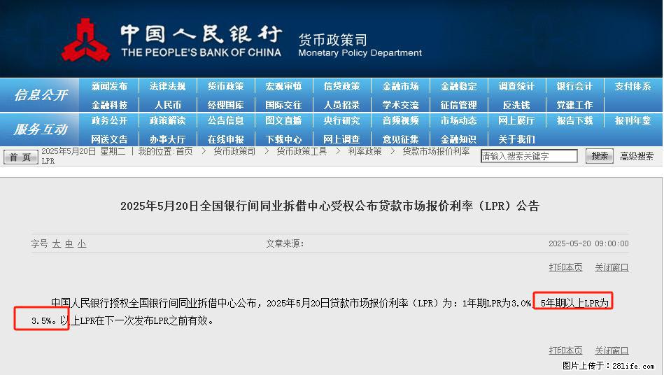 重磅！降息！桂林房贷利率3.0% - 楚雄生活资讯 - 楚雄28生活网 cx.28life.net