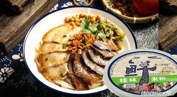 桂林米粉：承载乡愁与文化传承的美食 - 楚雄生活资讯 - 楚雄28生活网 cx.28life.net